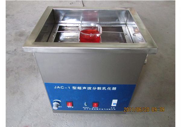 超聲波提取、萃取 、分散